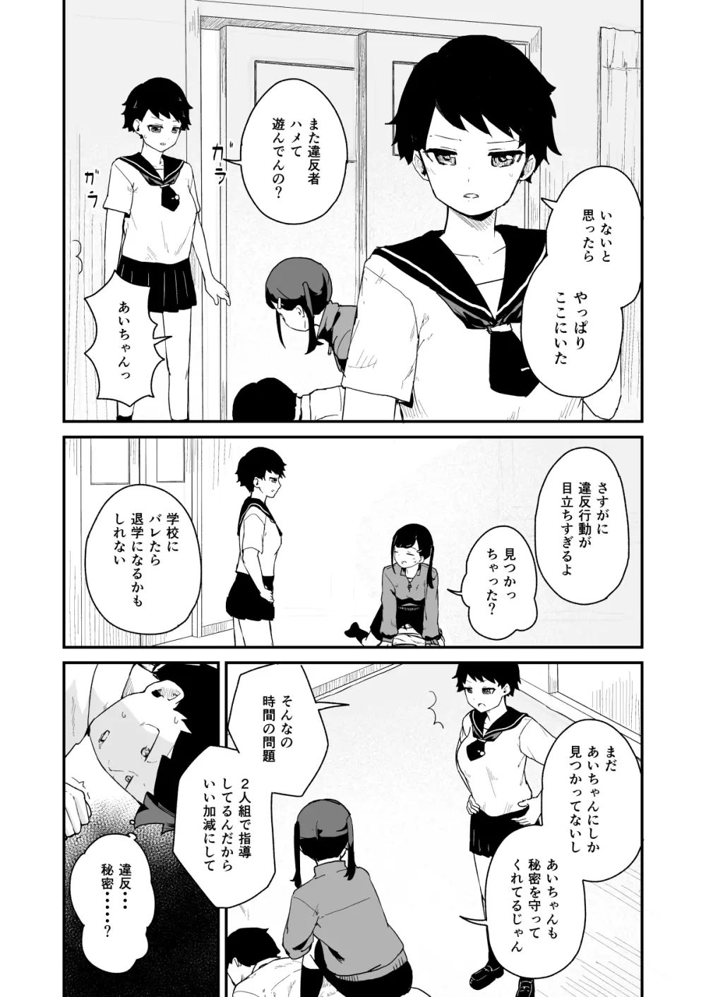 性欲管理検査 Page.22