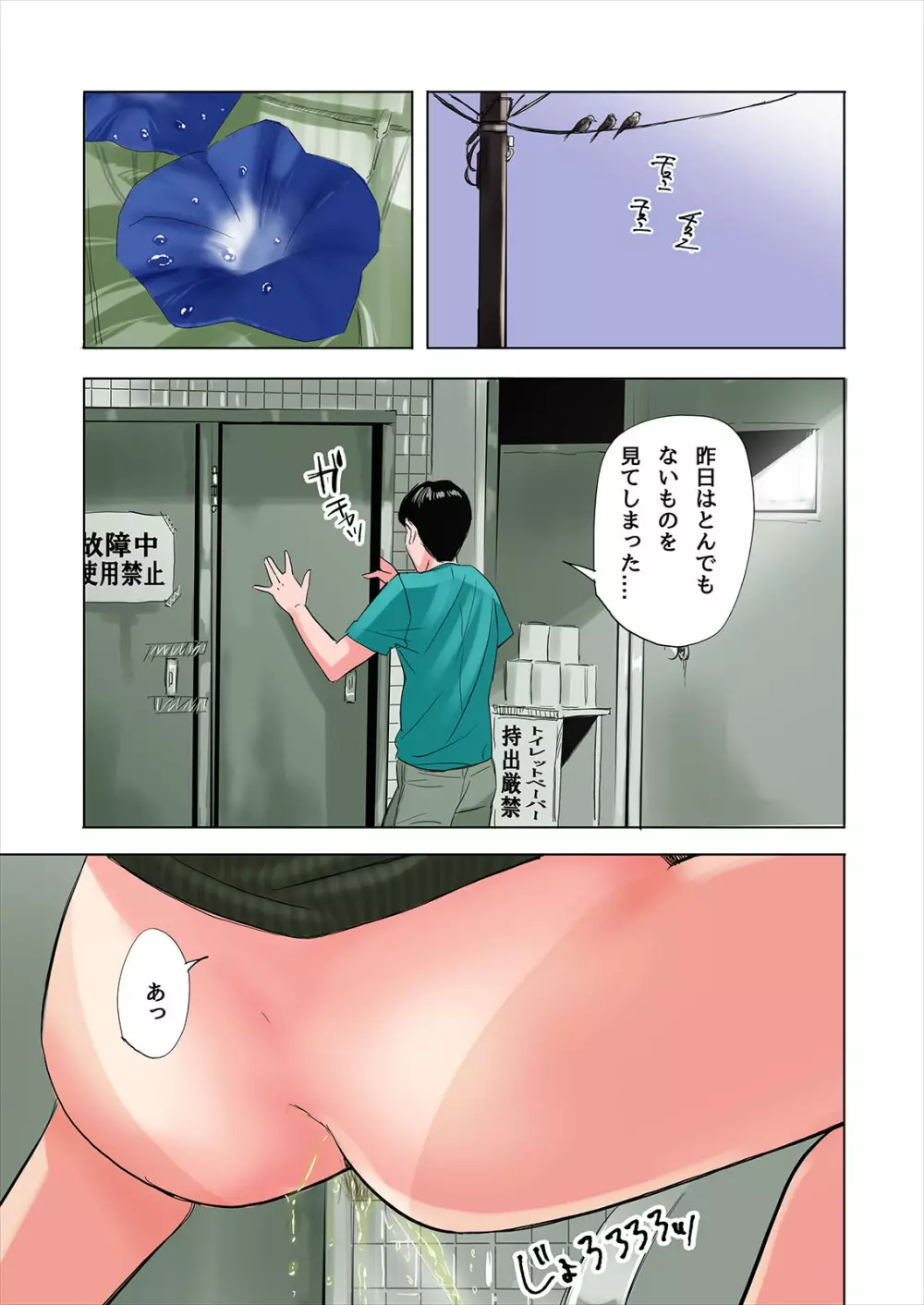 友達の義母と姉に誘惑される話 Page.25