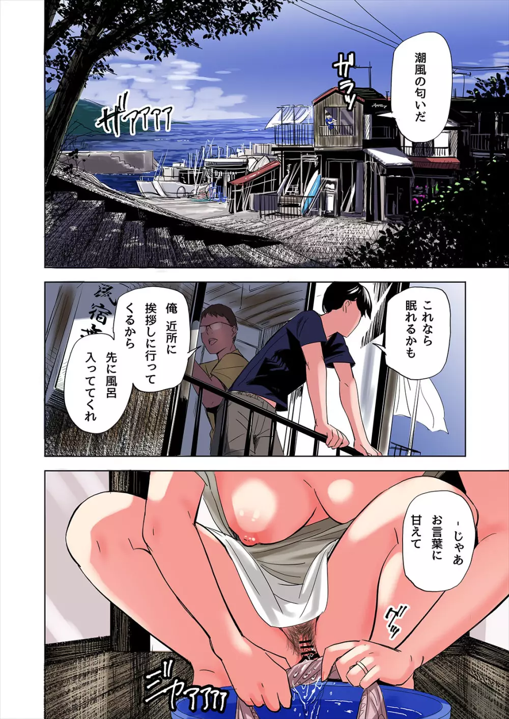 友達の義母と姉に誘惑される話 Page.8