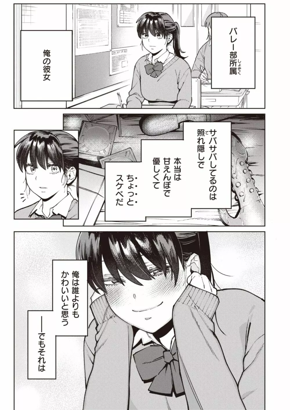 COMIC 快楽天ビースト 2021年9月号 Page.45