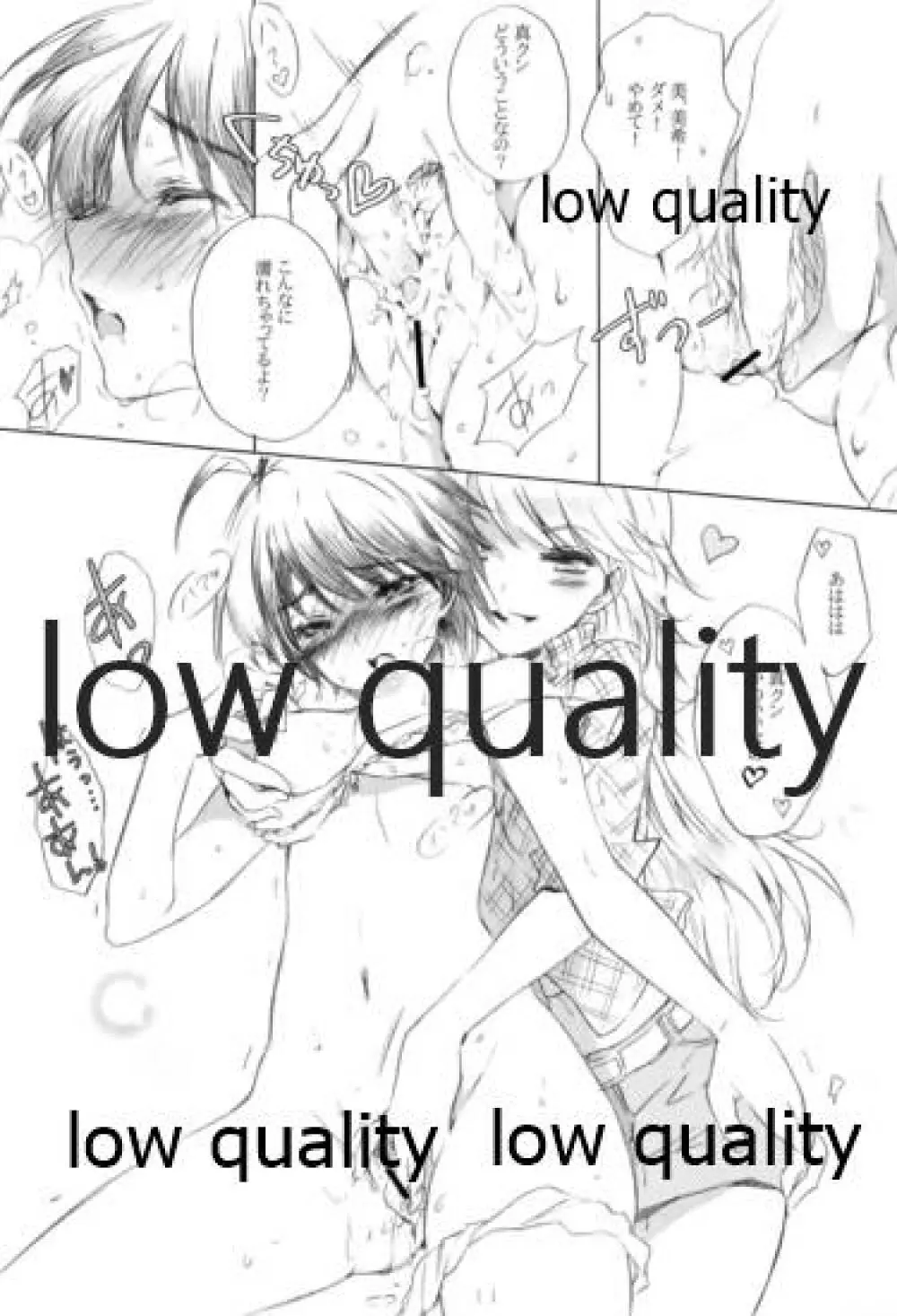 Do-Dai!IM@Sweets2 Page.10