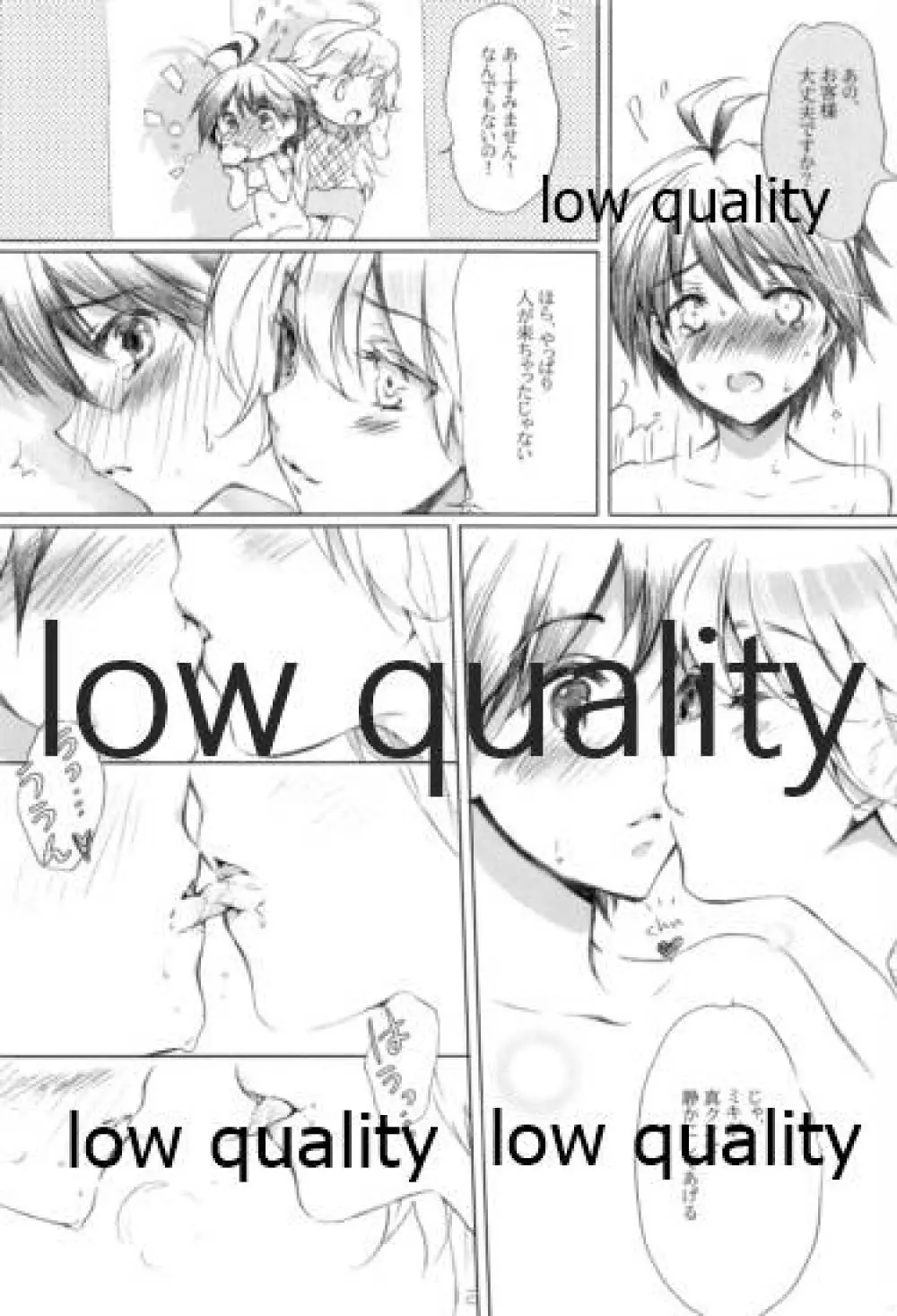 Do-Dai!IM@Sweets2 Page.11
