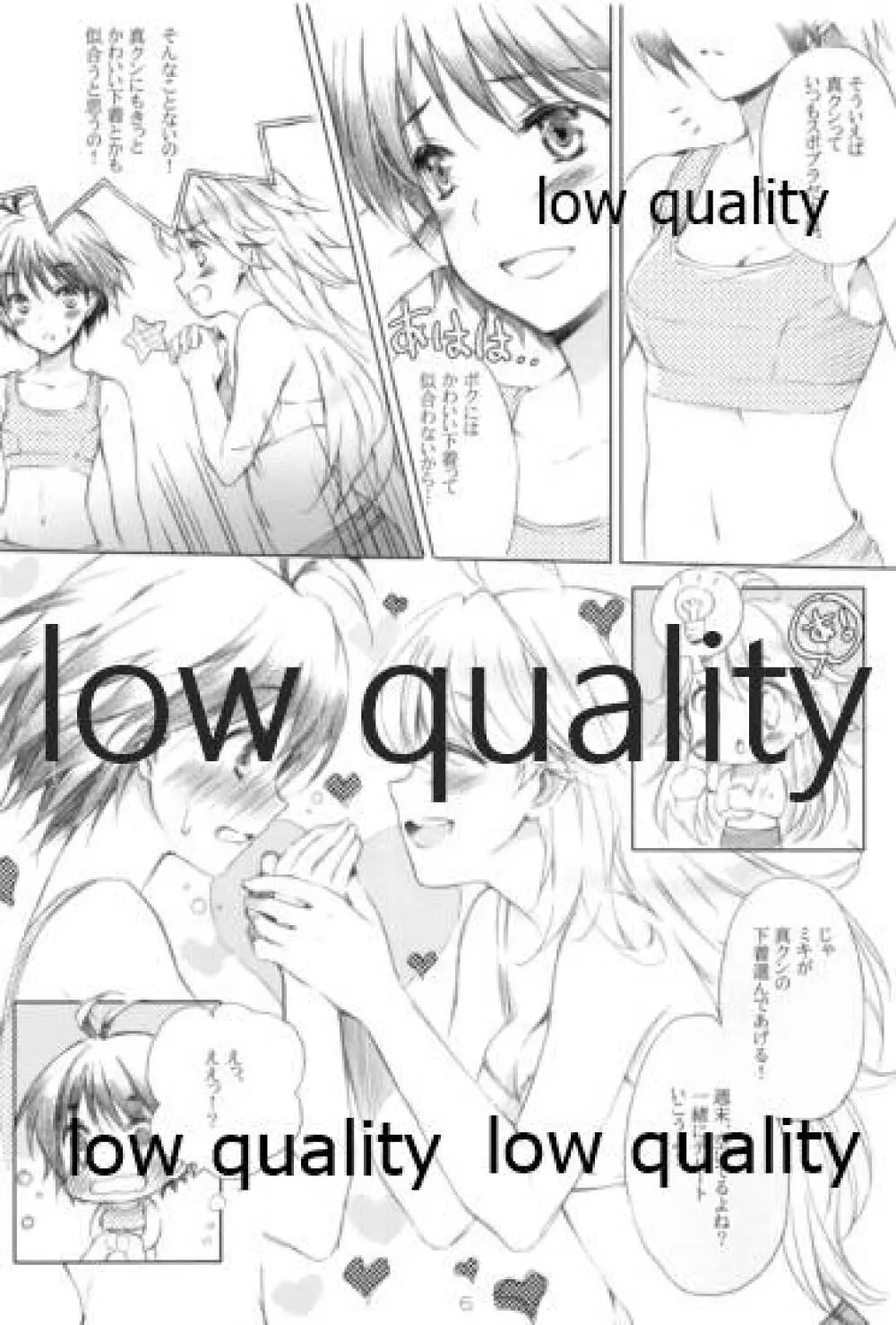 Do-Dai!IM@Sweets2 Page.5