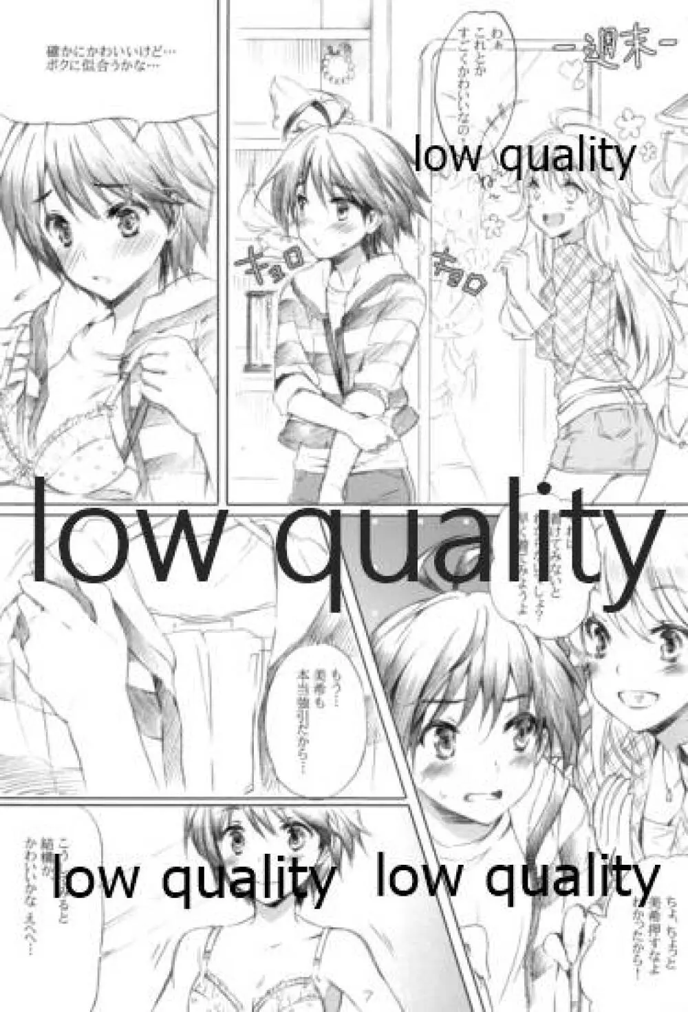 Do-Dai!IM@Sweets2 Page.6