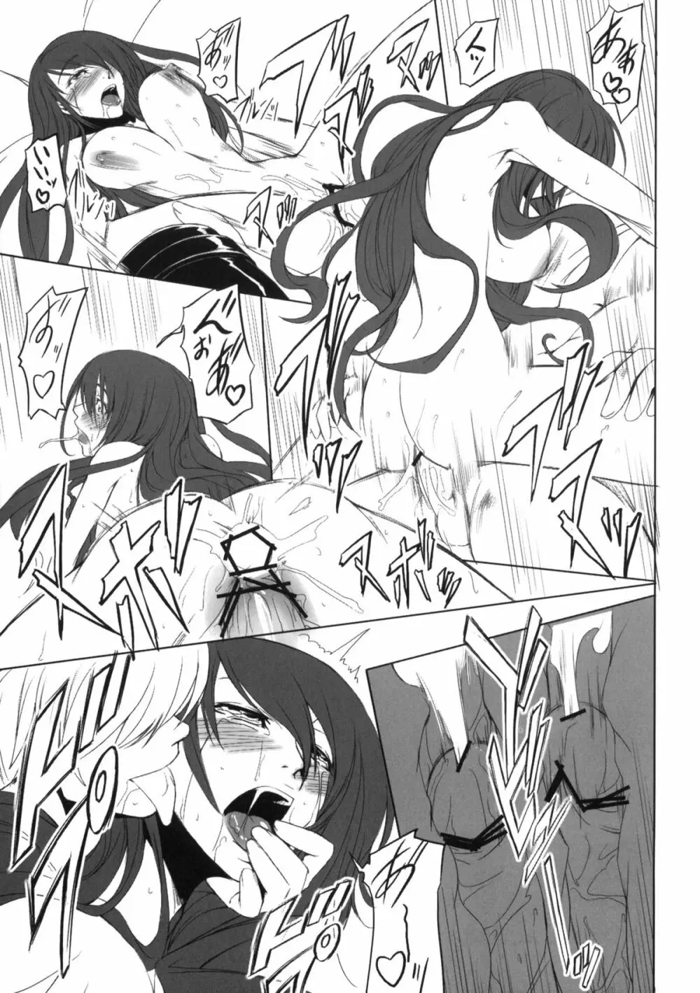 P3 Rape Page.20