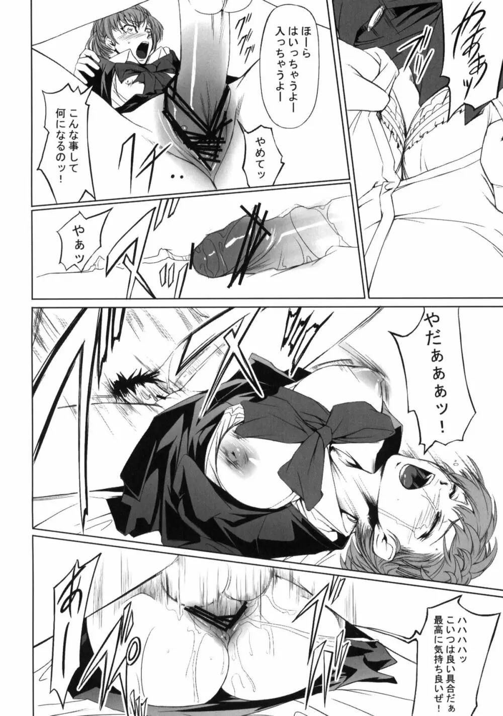 P3 Rape Page.5