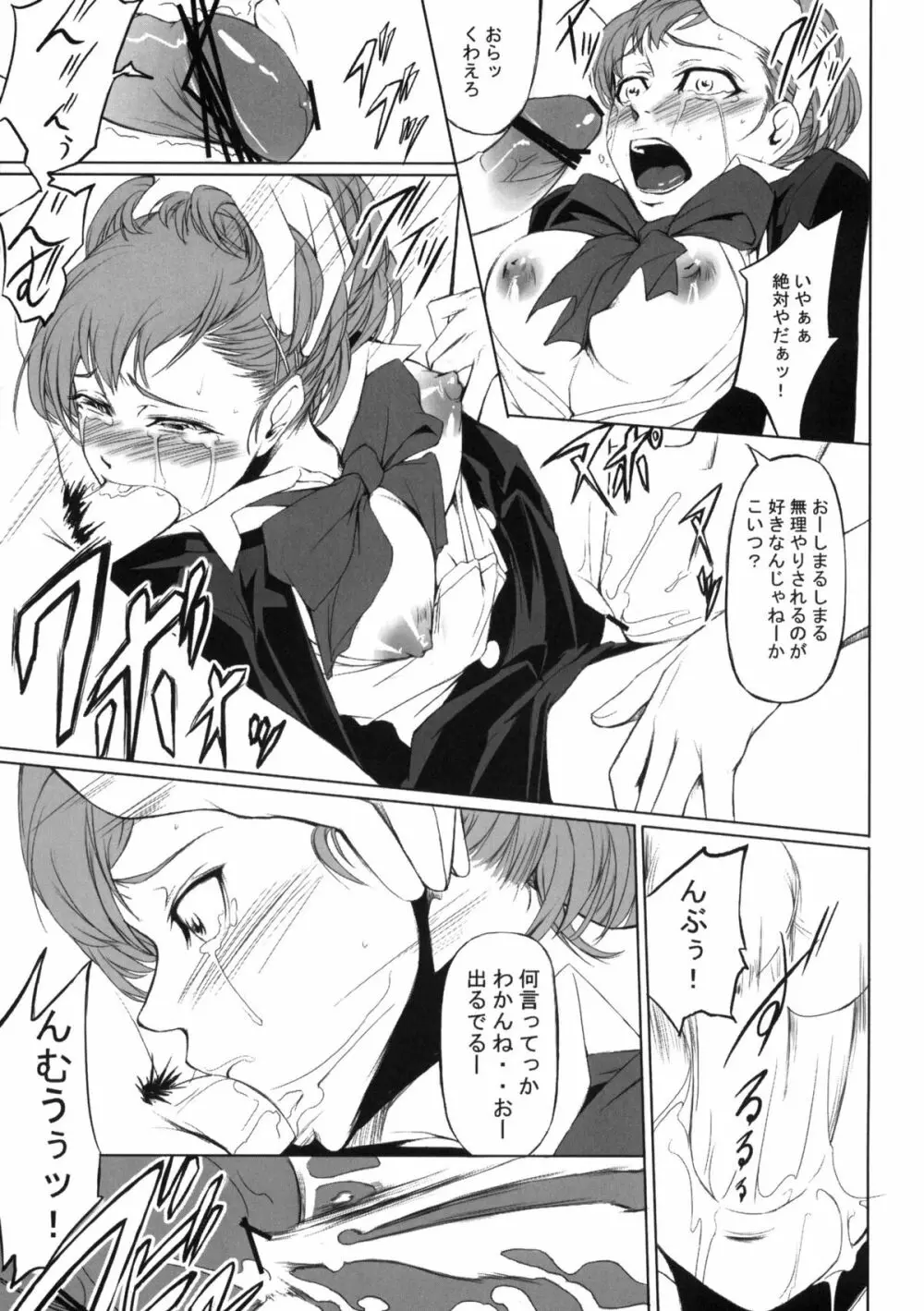 P3 Rape Page.6