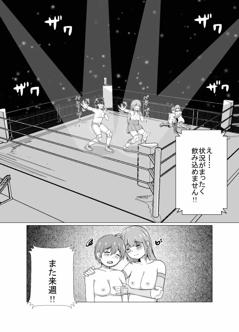 High Voltage 女豹の檻 Page.30