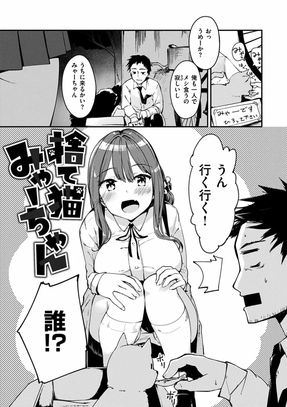 ふれてトロけて。 Page.91