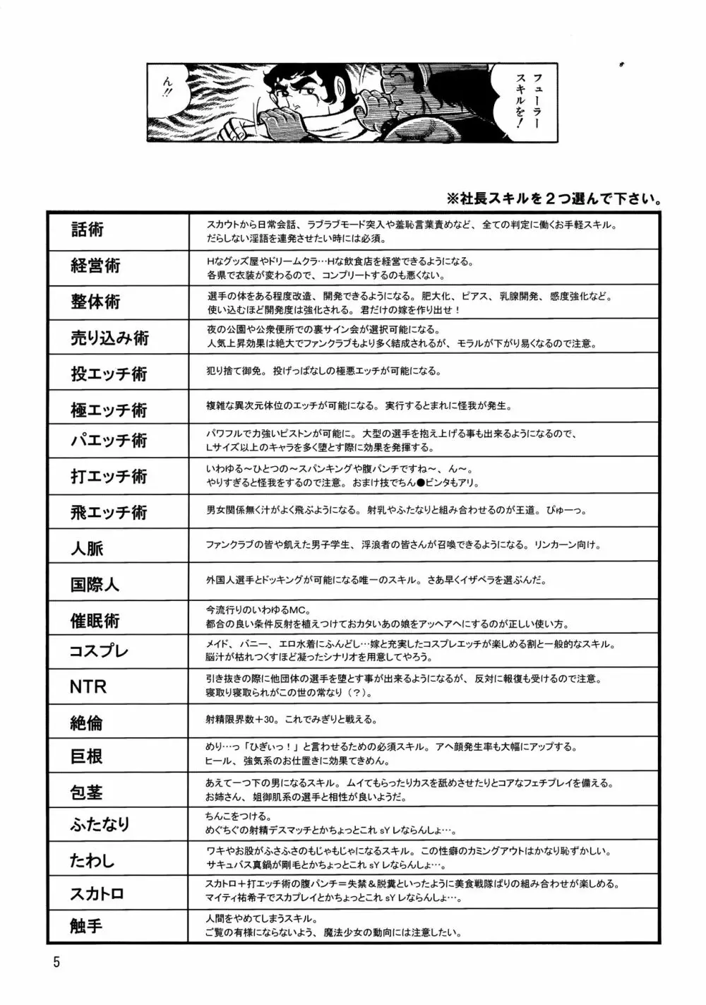 愛昧30歳 Page.4