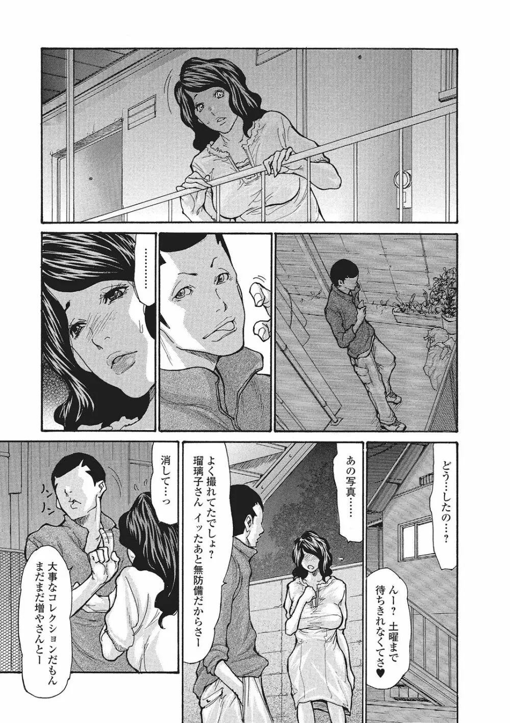 母はオンナである 1-8 Page.28