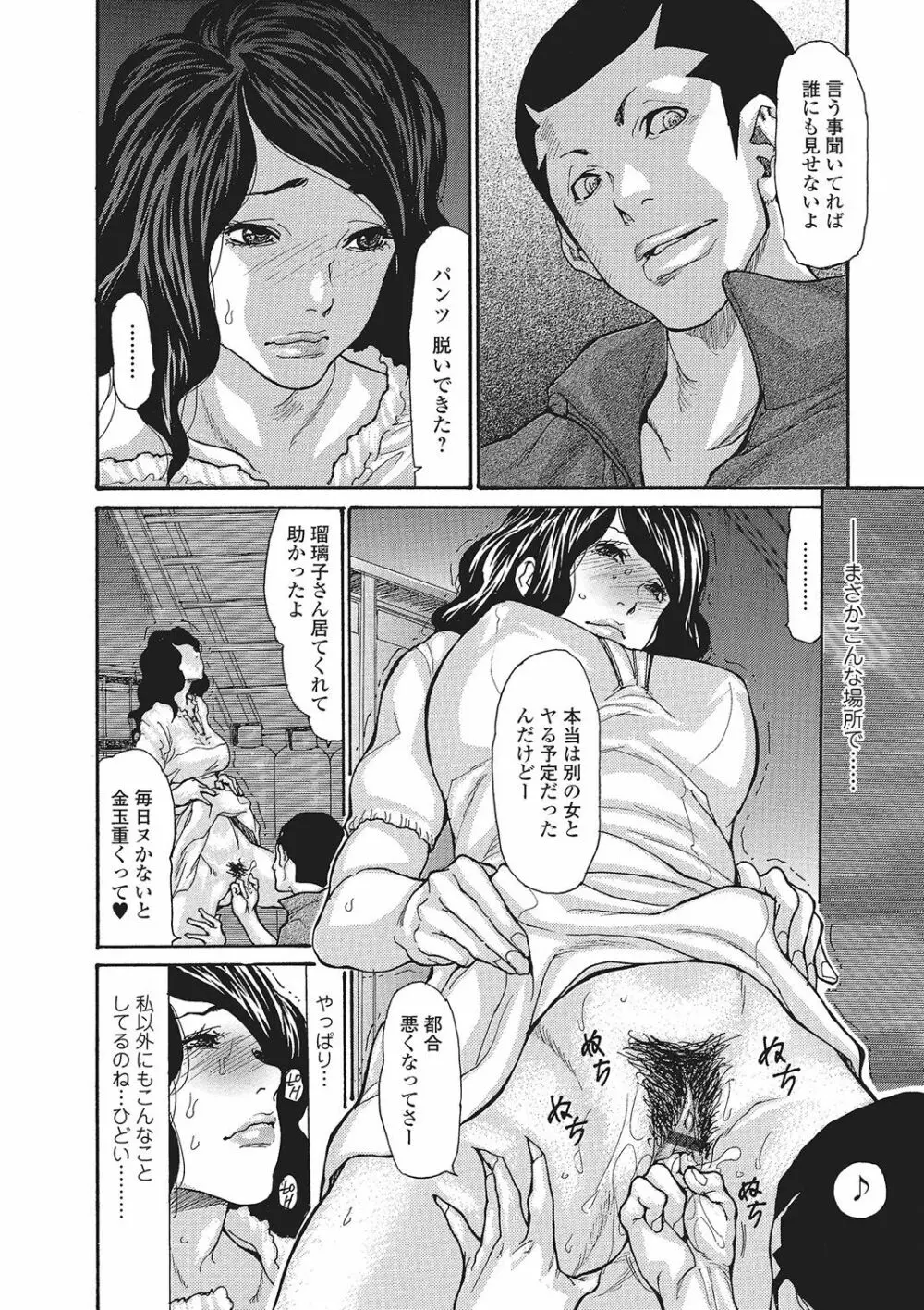 母はオンナである 1-8 Page.29