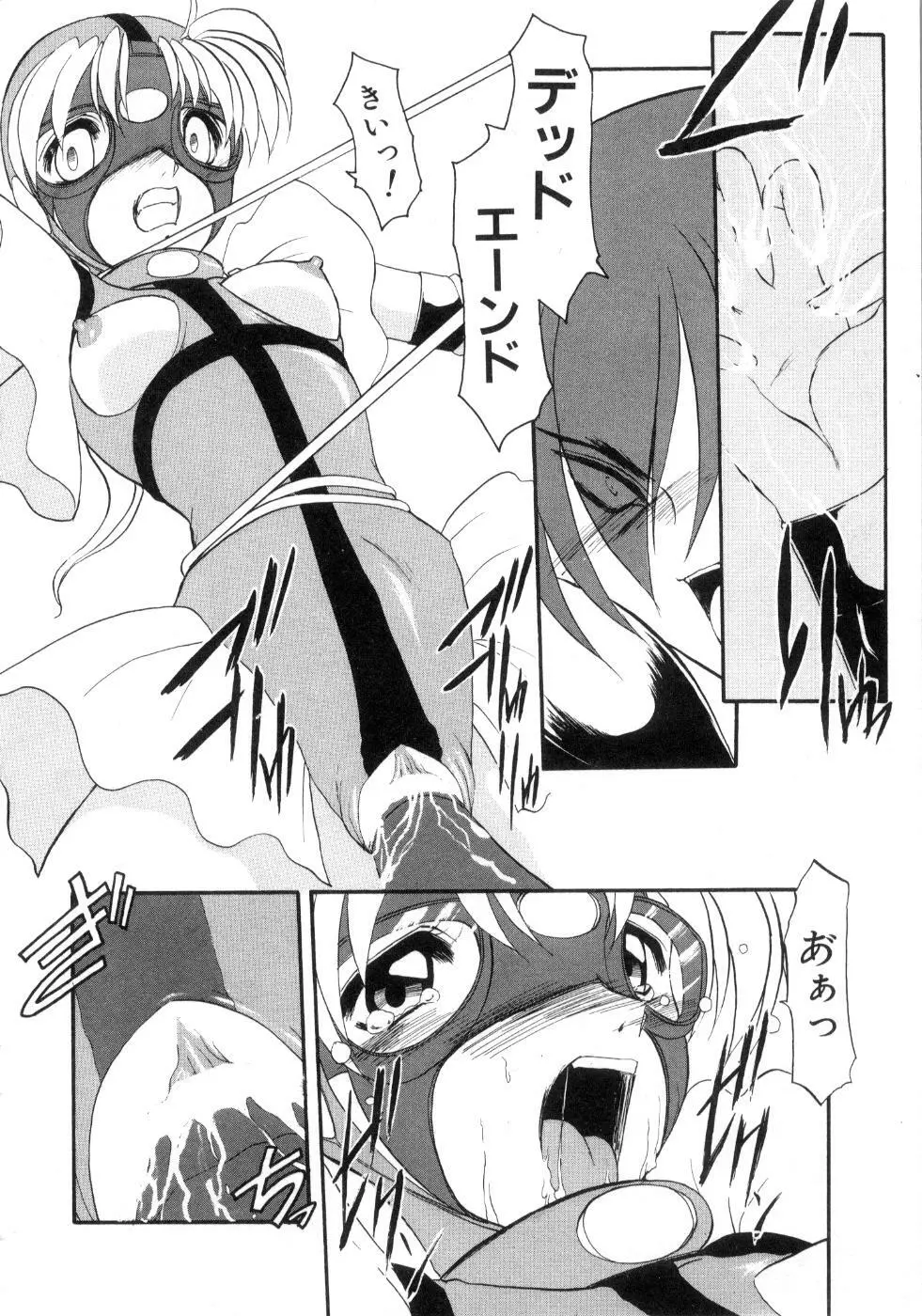 セイントセックス1 Page.104