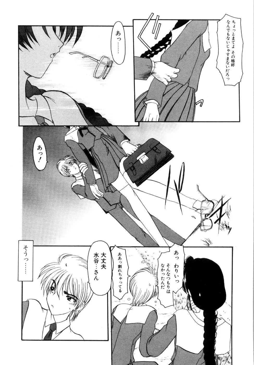 プライベート らぶ ティーチャー Page.77