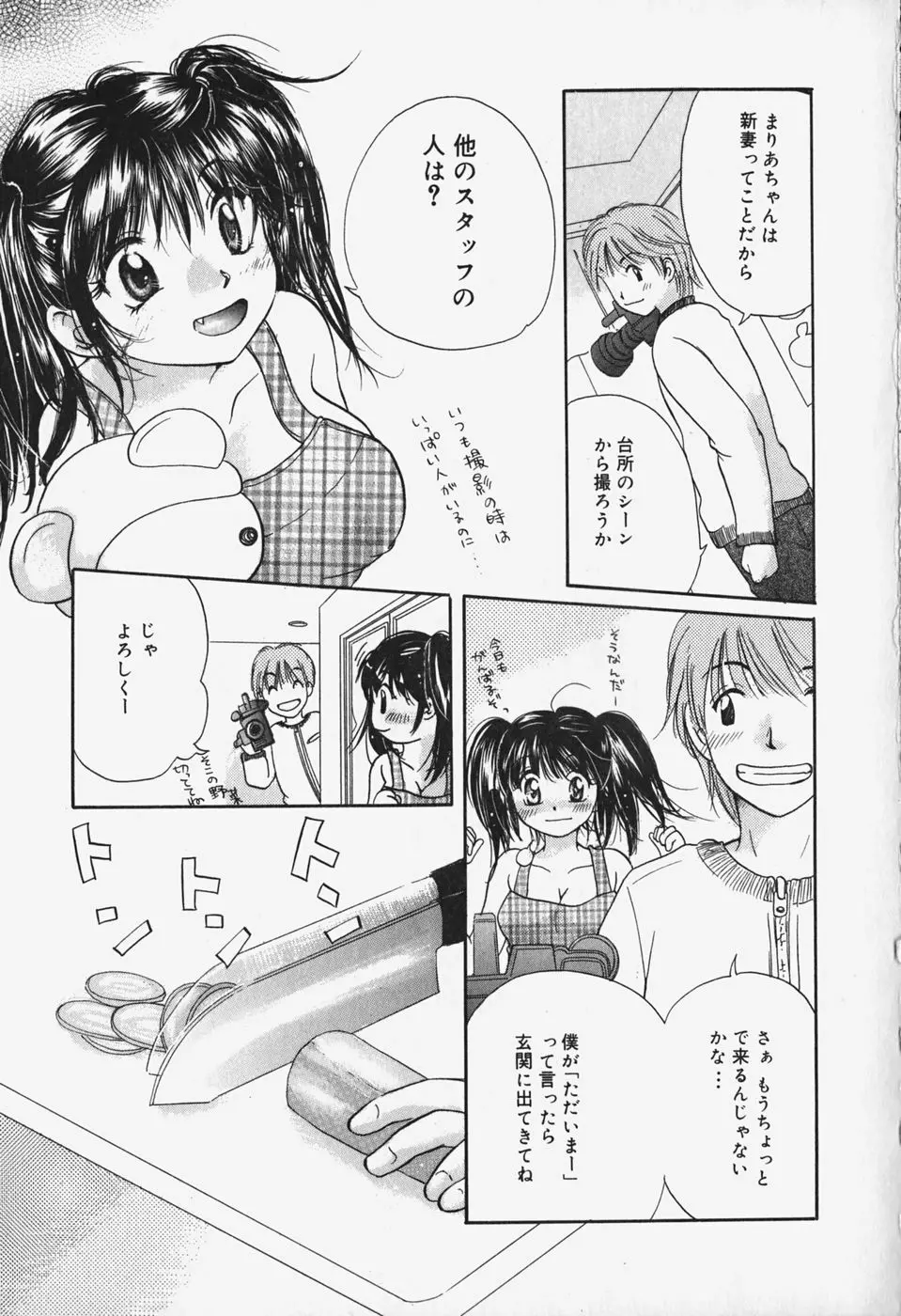 ショーウインドウの向こう Page.143