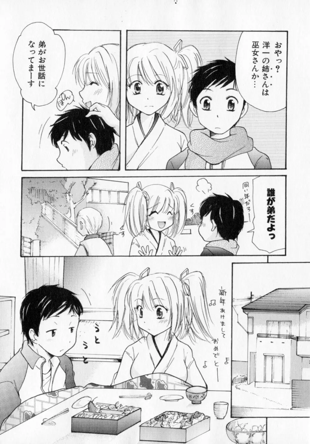 とくもり Page.29