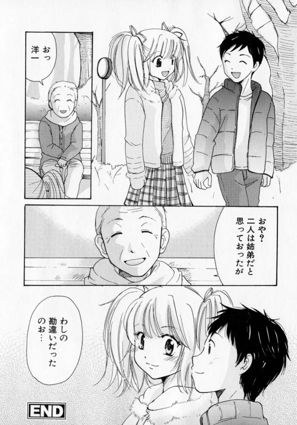 とくもり Page.45