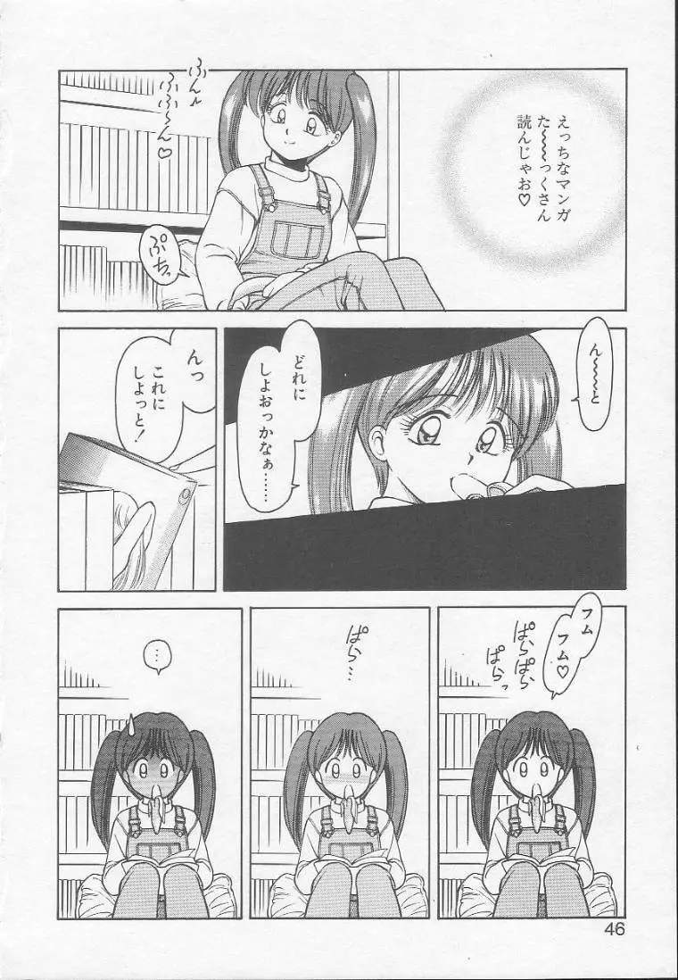 稚鶴 Page.44