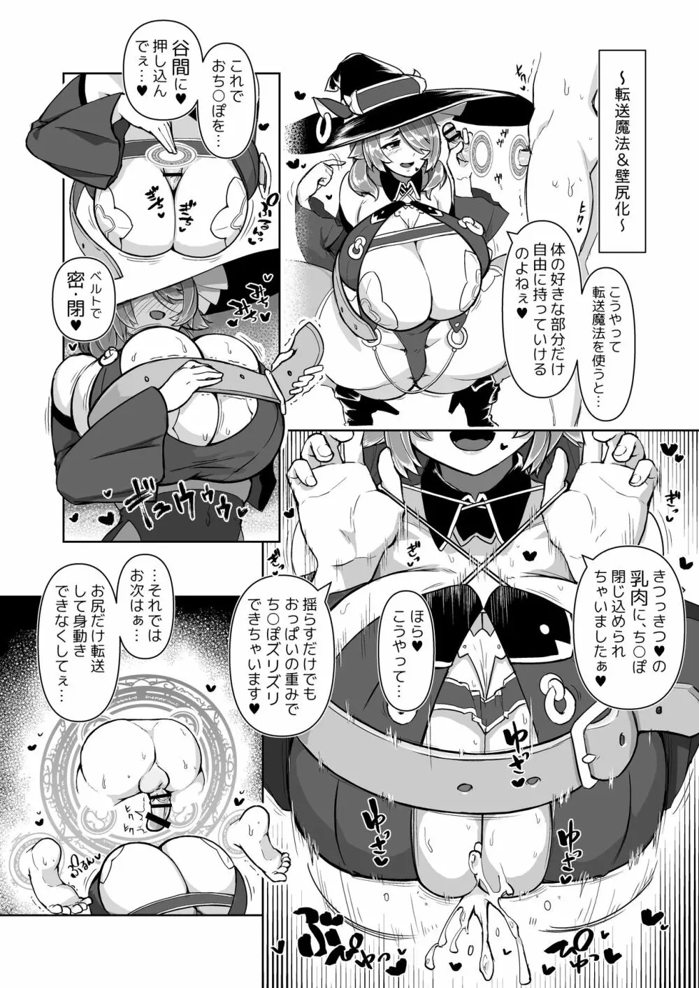 パイズリ専門雑誌『絶対乳挟射』Vol.4 Page.18