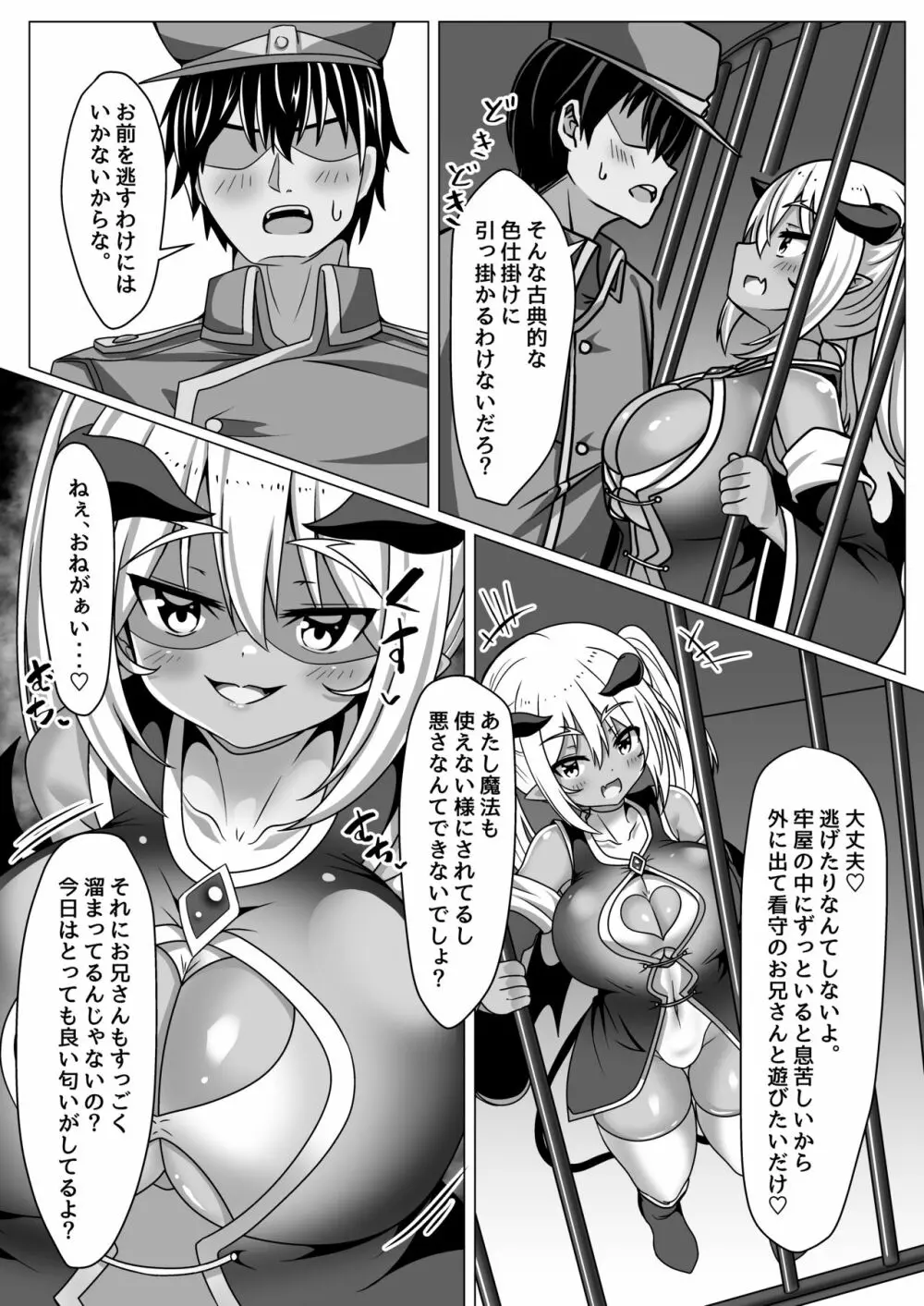 パイズリ専門雑誌『絶対乳挟射』Vol.4 Page.40