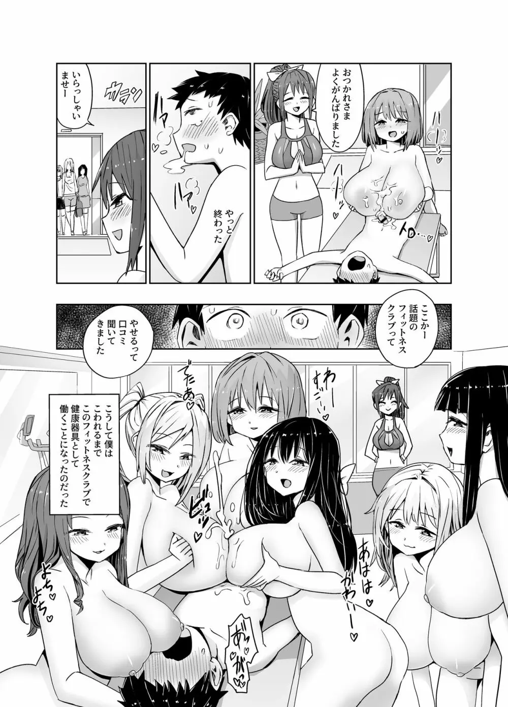 パイズリ専門雑誌『絶対乳挟射』Vol.4 Page.61