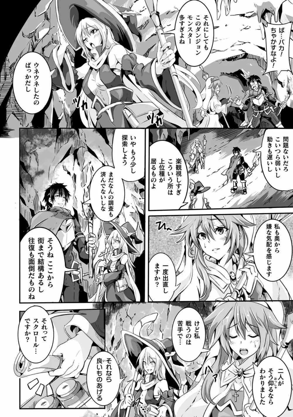 くっ殺ヒロインズ Vol.14 Page.28