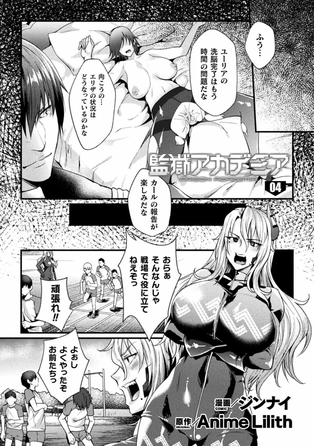 くっ殺ヒロインズ Vol.14 Page.49
