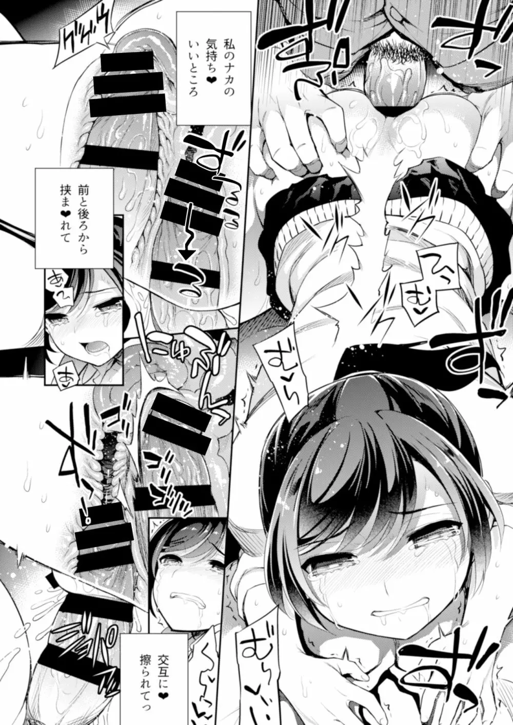 C9-43 小百合3~痴漢に犯され続け少女の体は淫靡に変化する Page.15