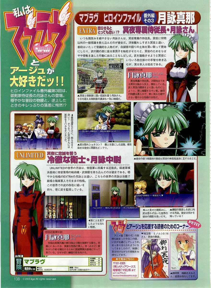 Dengeki Hime 2003-12 Page.128