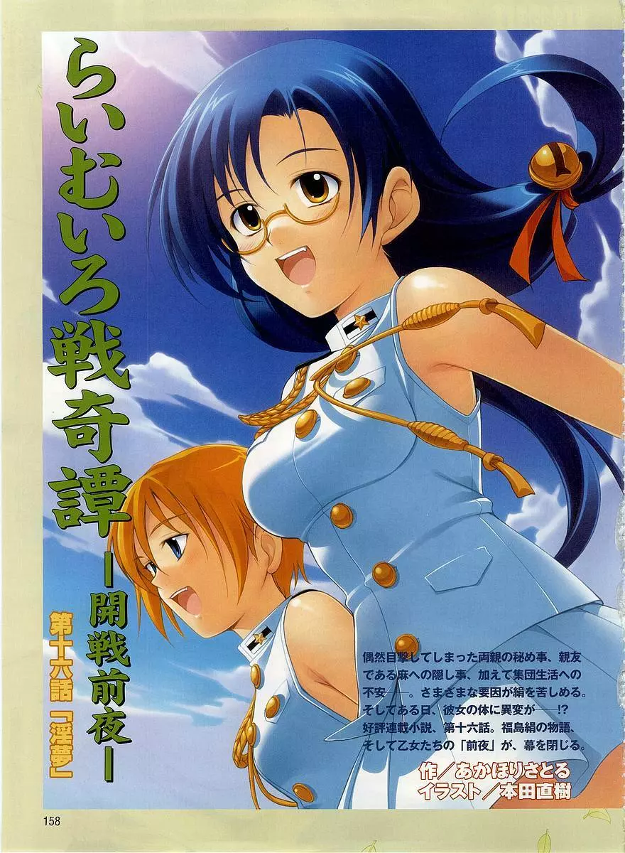 Dengeki Hime 2003-12 Page.148