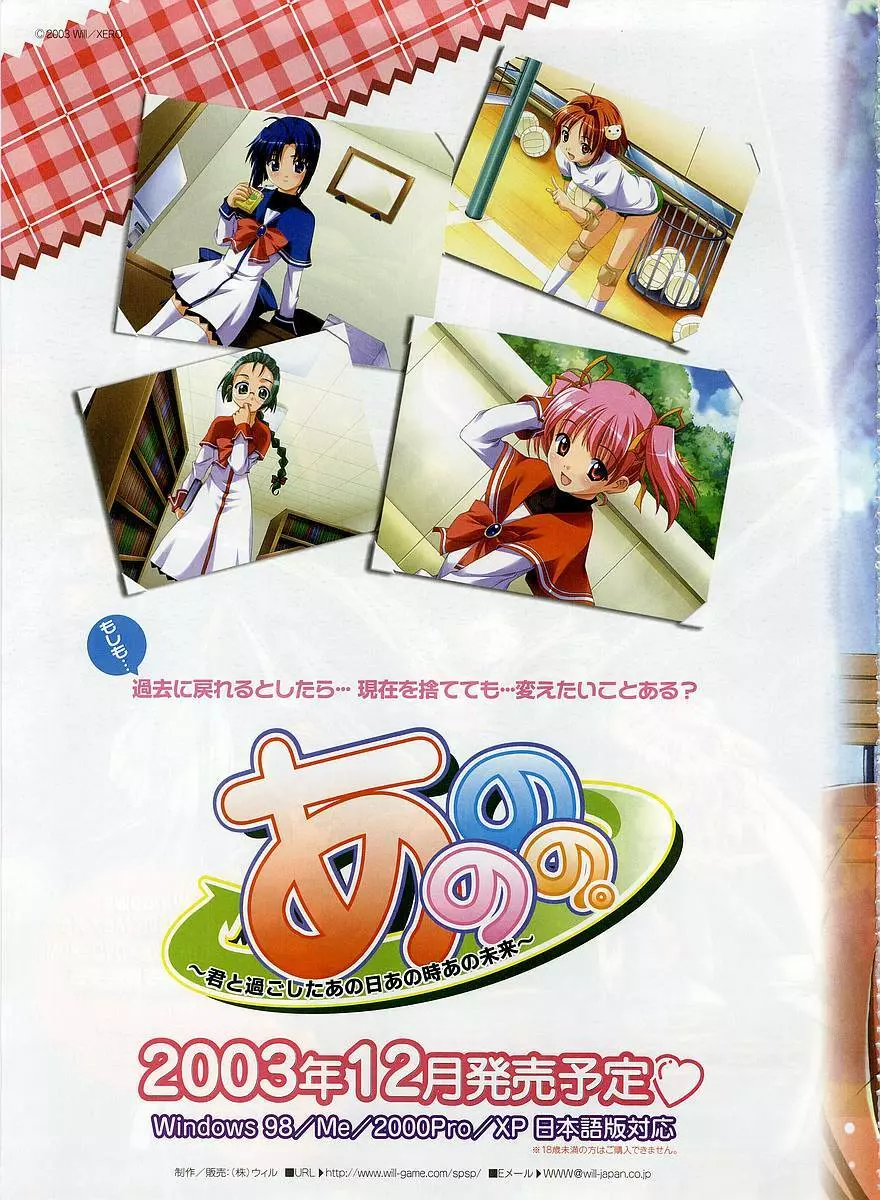 Dengeki Hime 2003-12 Page.3