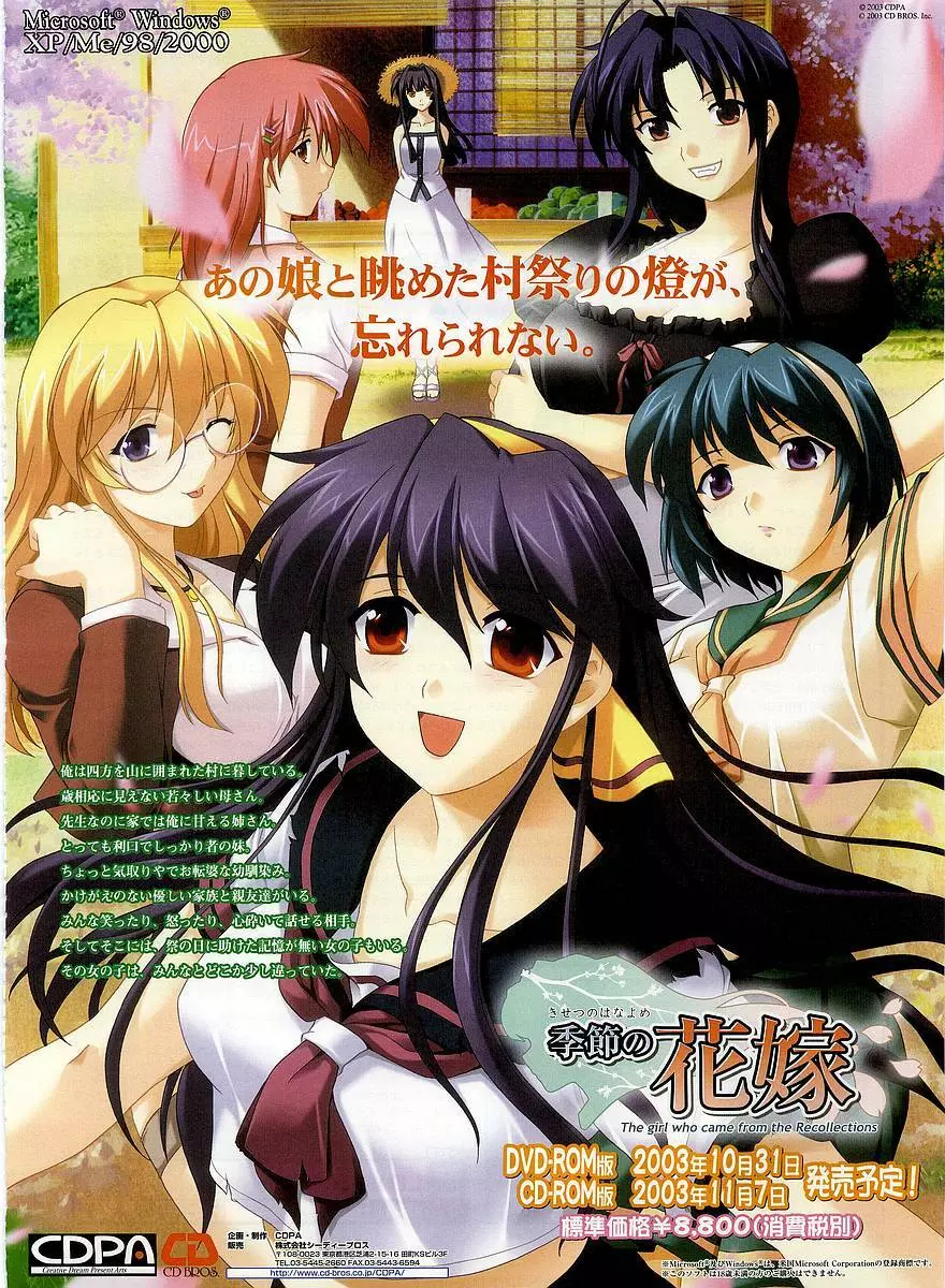 Dengeki Hime 2003-12 Page.39