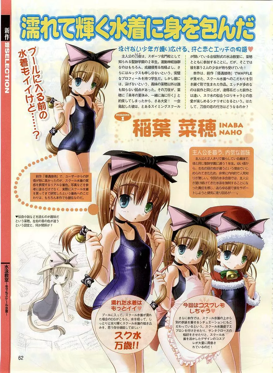 Dengeki Hime 2003-12 Page.52