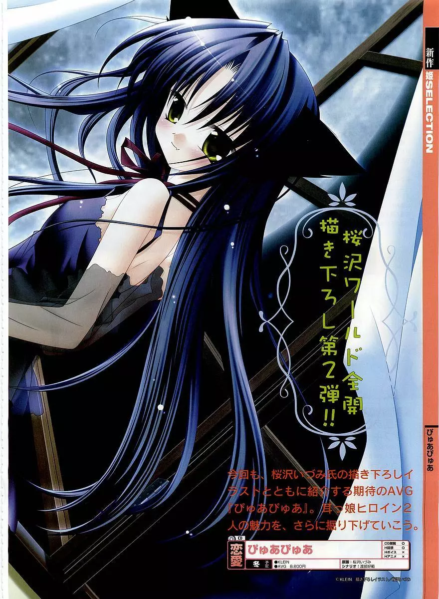 Dengeki Hime 2003-12 Page.63