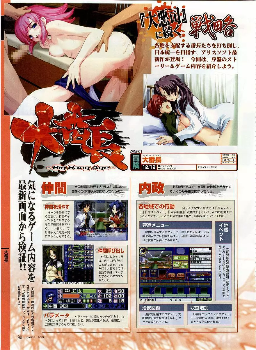 Dengeki Hime 2003-12 Page.80