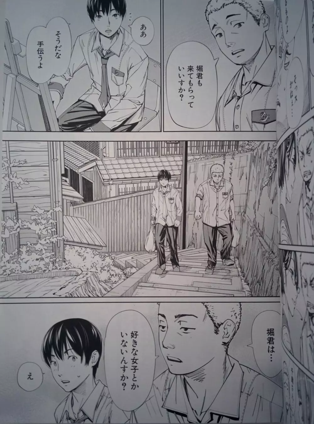 千歳 Page.28