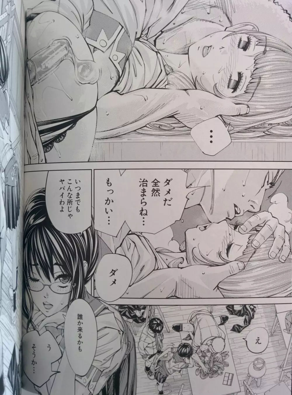 千歳 Page.81