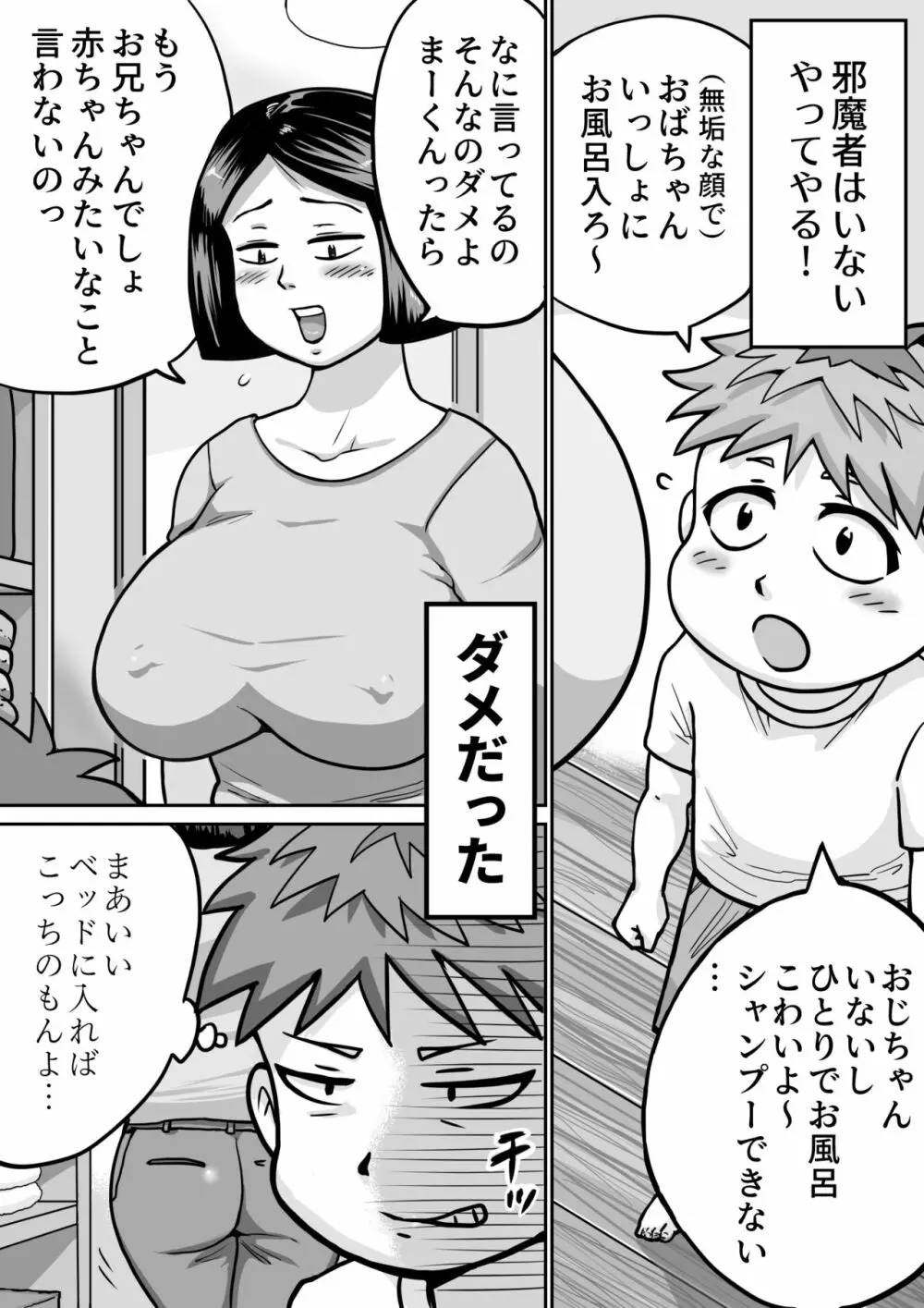 僕の大好きなおばちゃん - 同人誌 - エロ漫画 | inits-terapiya.ru