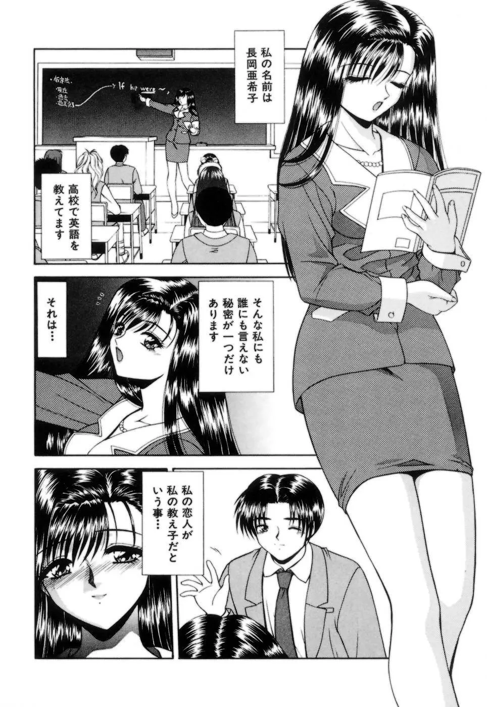 Lipに微熱 Page.117