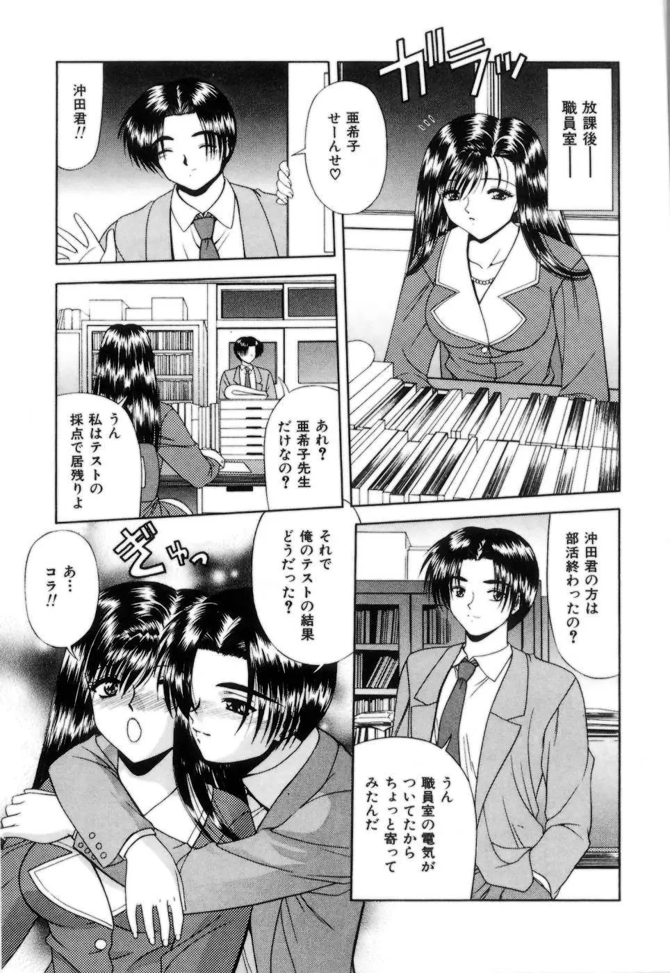 Lipに微熱 Page.118