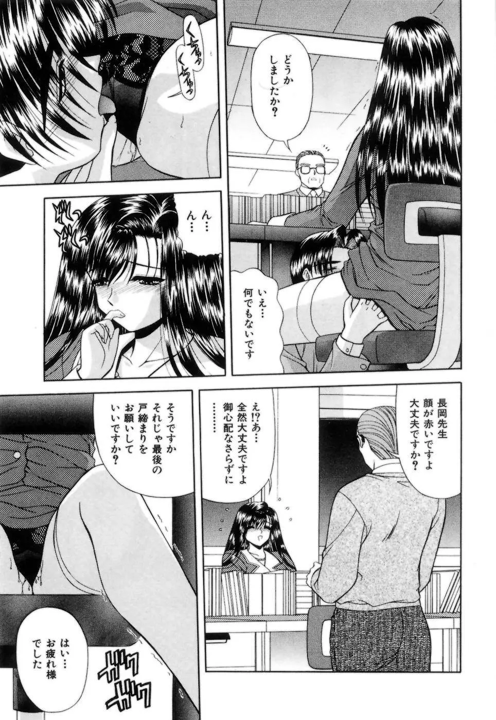 Lipに微熱 Page.122