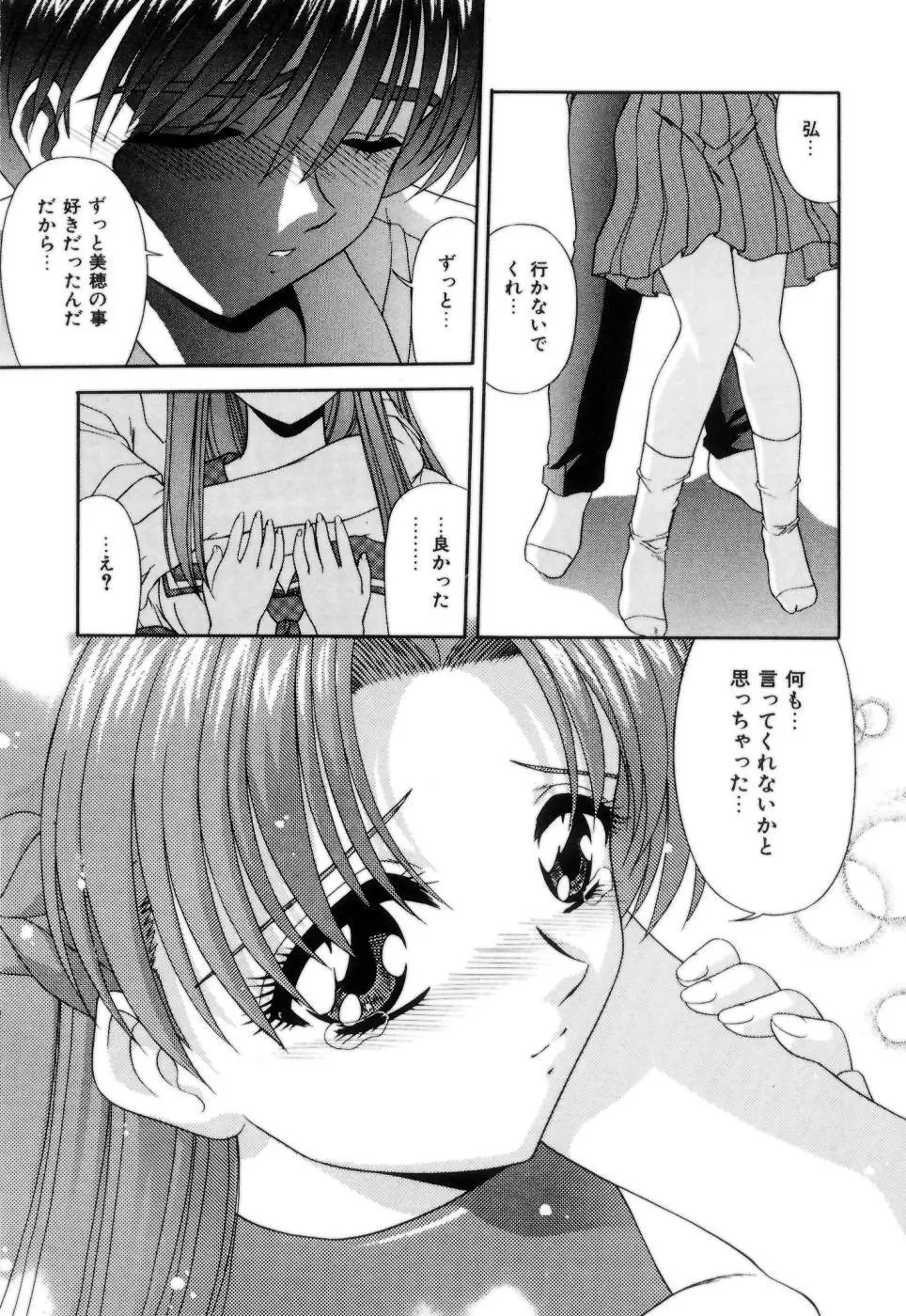 Lipに微熱 Page.170