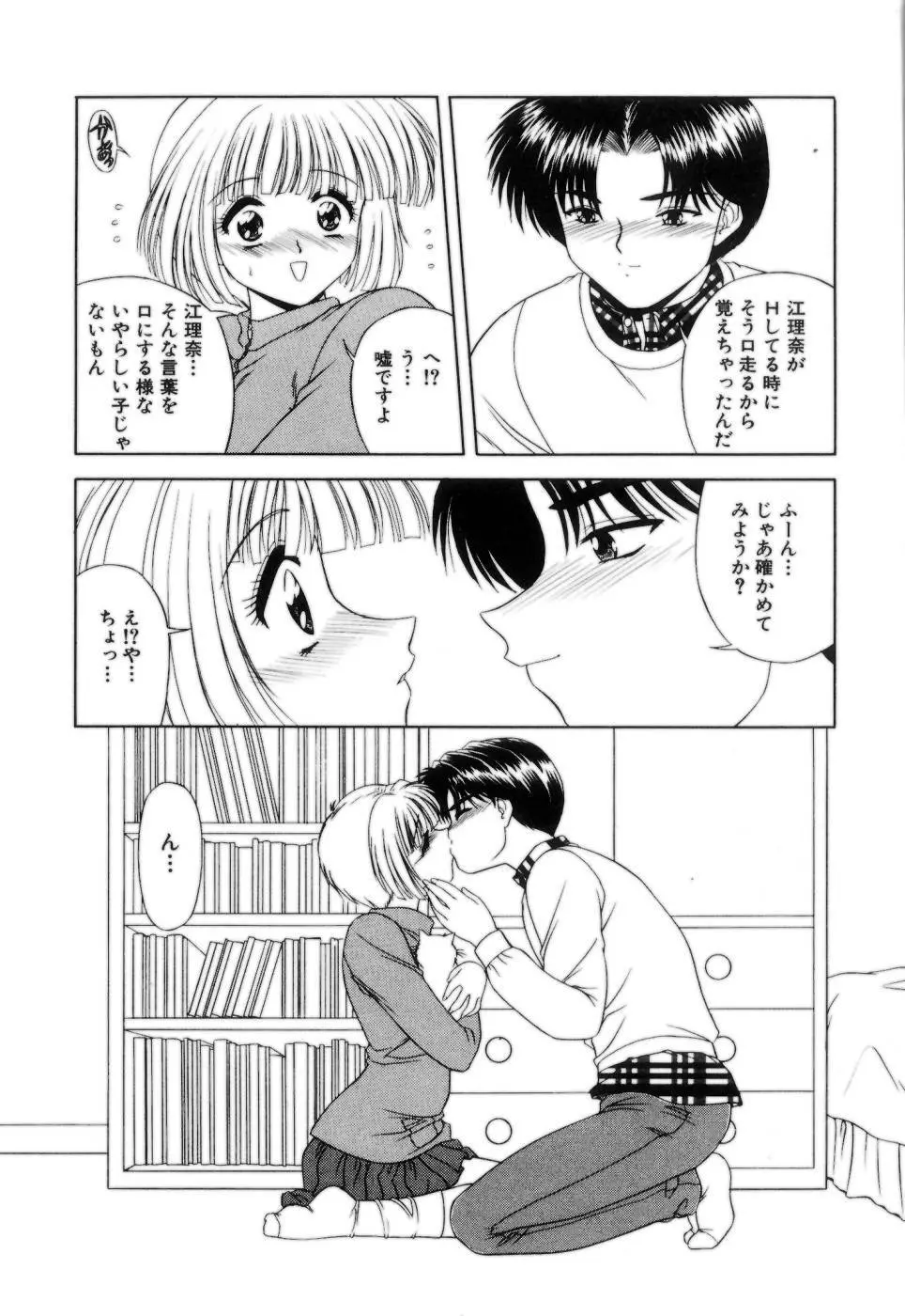 Lipに微熱 Page.64