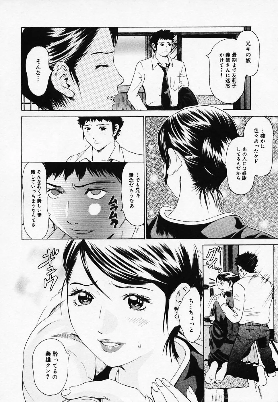 恋びより Page.138