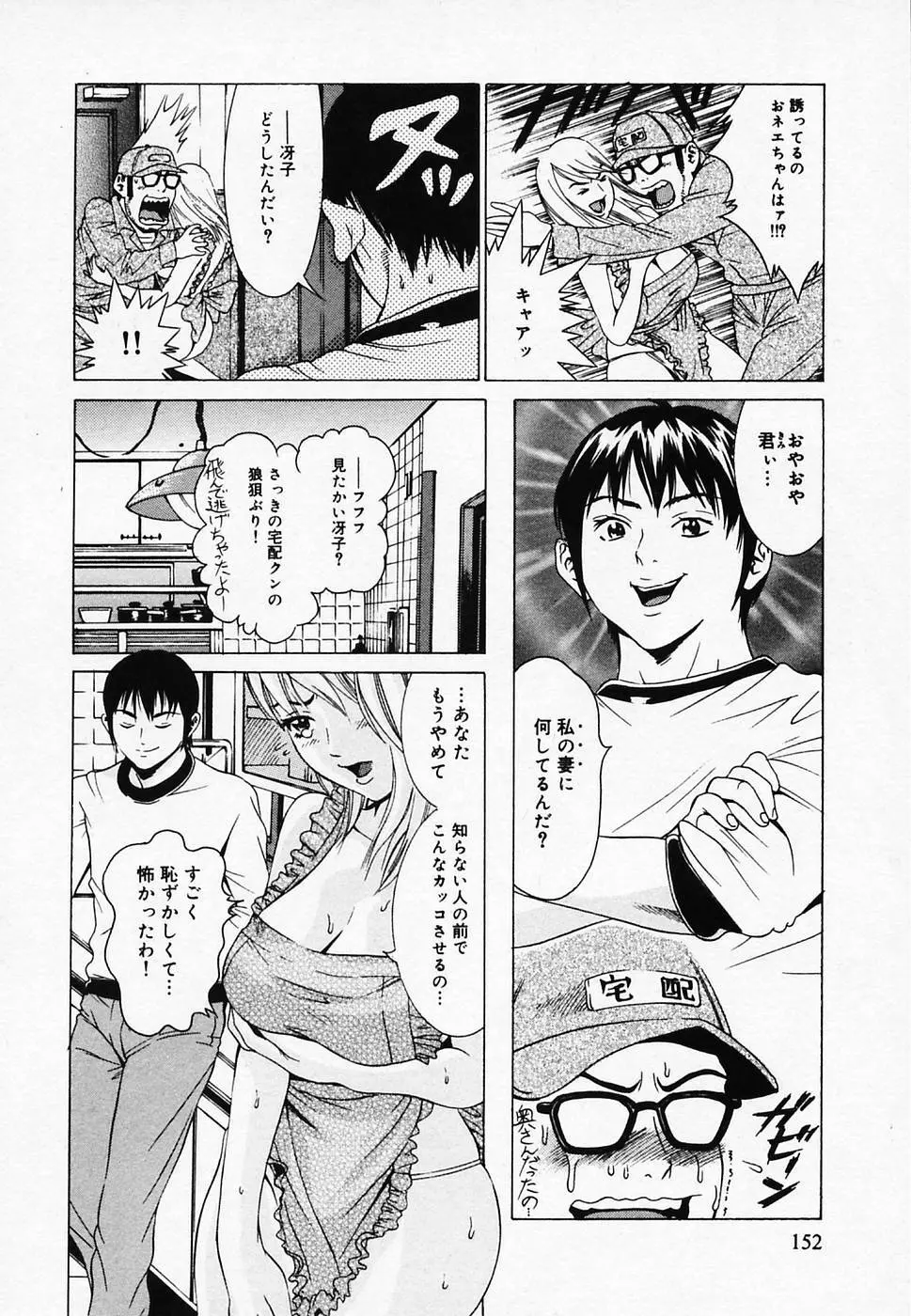 恋びより Page.156