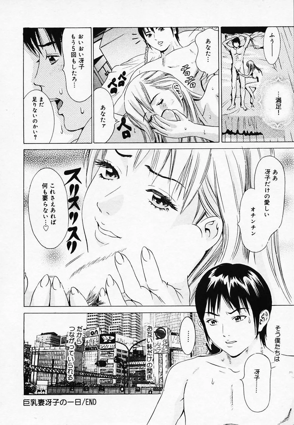 恋びより Page.168