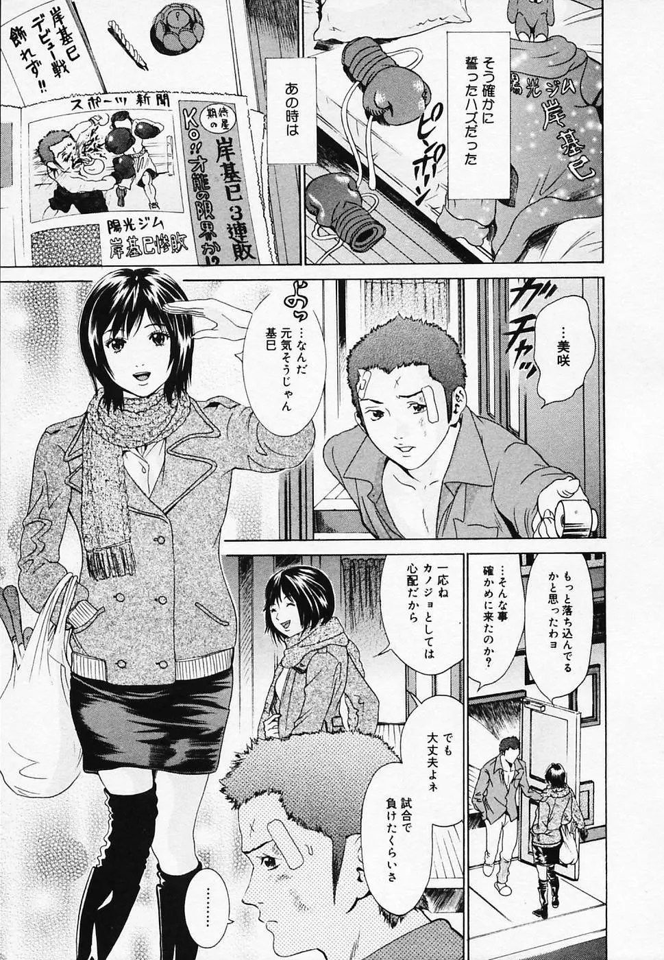 恋びより Page.29