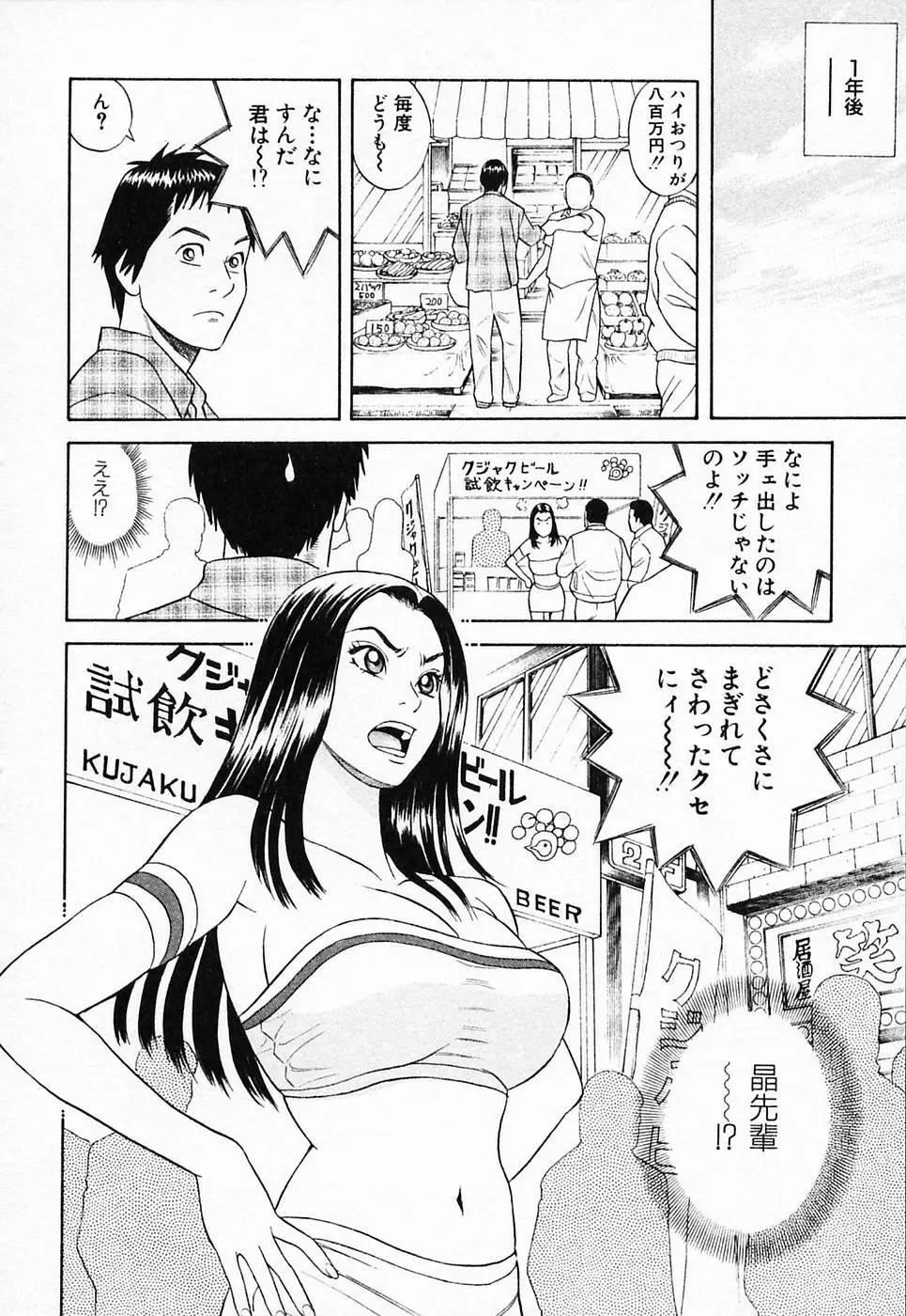 ぬくぬく ハート2 Page.219