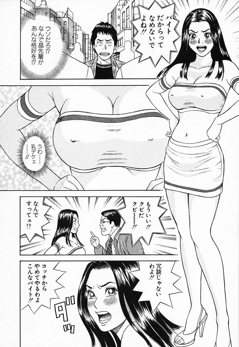 ぬくぬく ハート2 Page.221