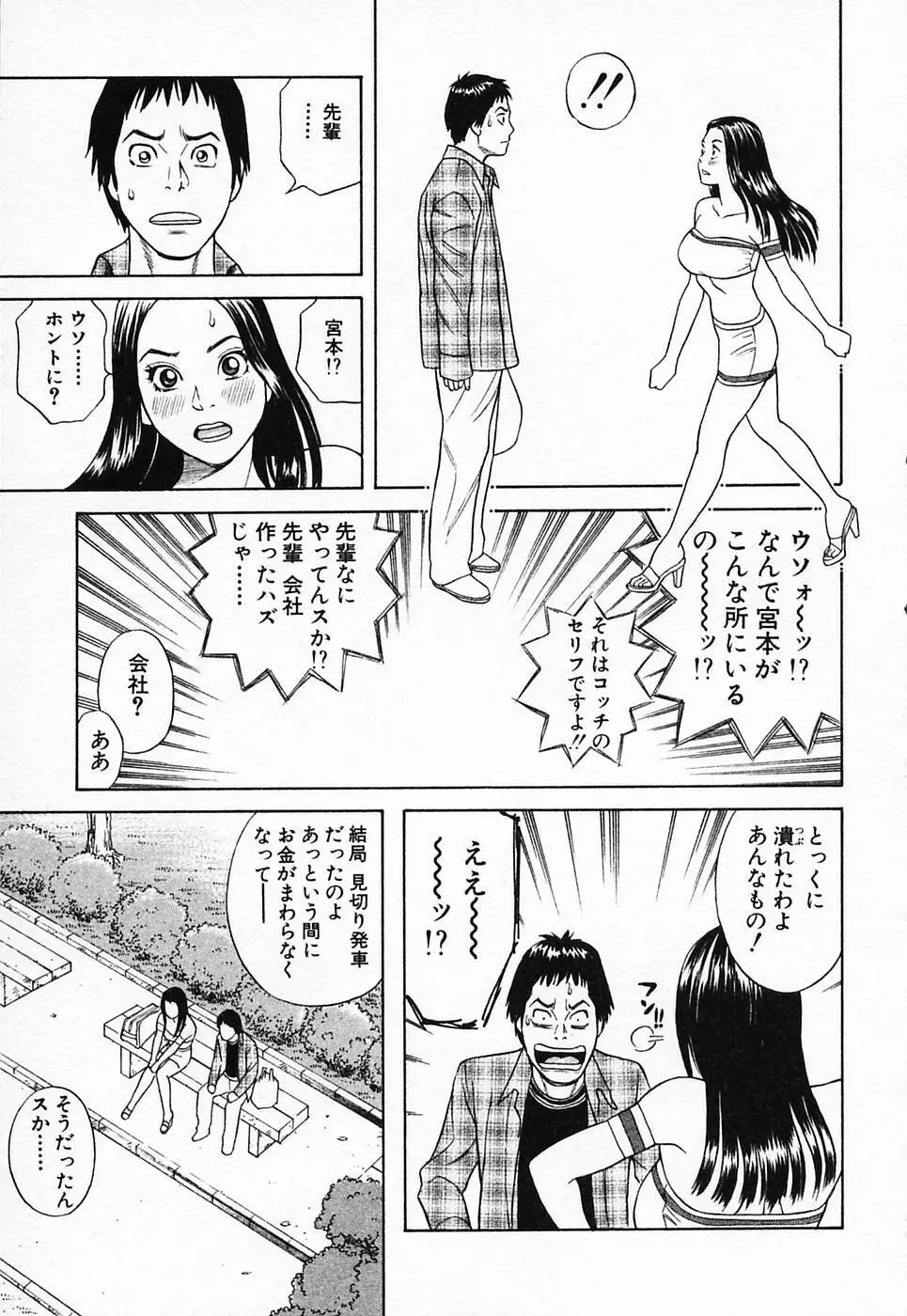 ぬくぬく ハート2 Page.222